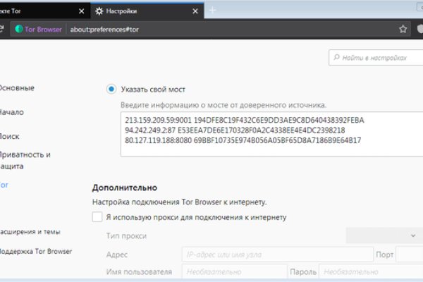 Гидра в даркнете