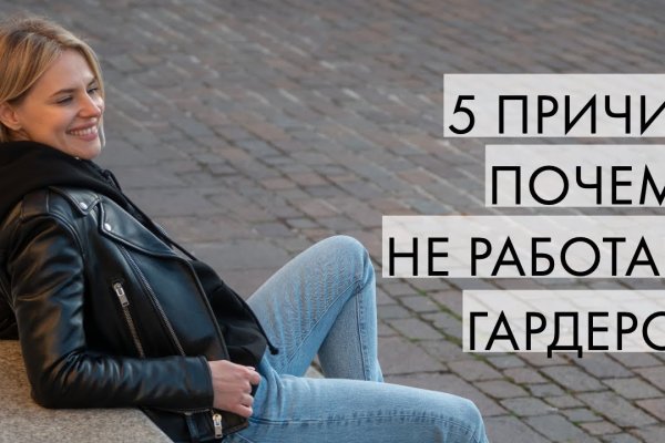 Кракен сайт пользователь не найден